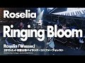 【公式ライブ映像】Roselia「Ringing Bloom」【期間限定】