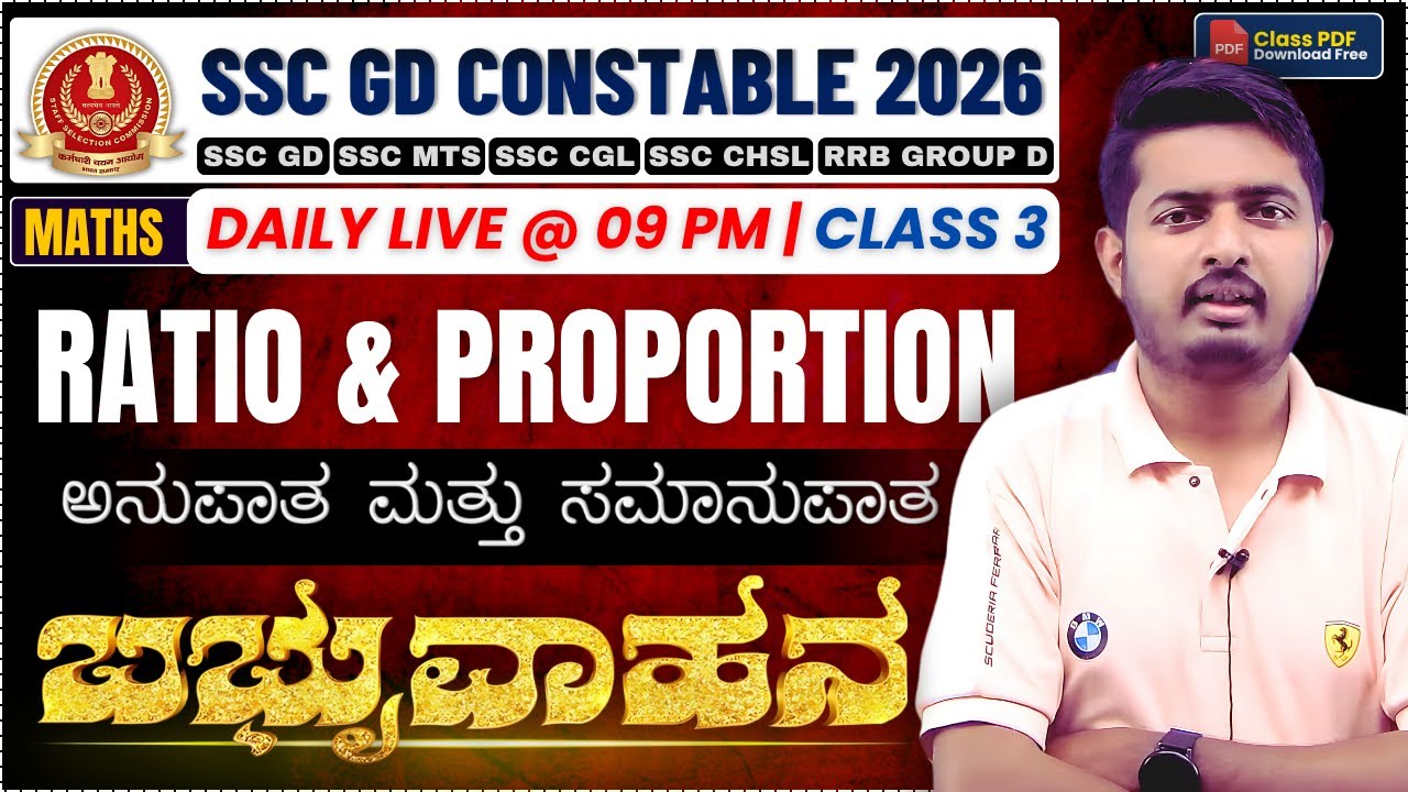 SSC GD 2026 | SSC GD Maths Class Kannda | Ratio & Proportion 2026 #globaleducationbanahatti