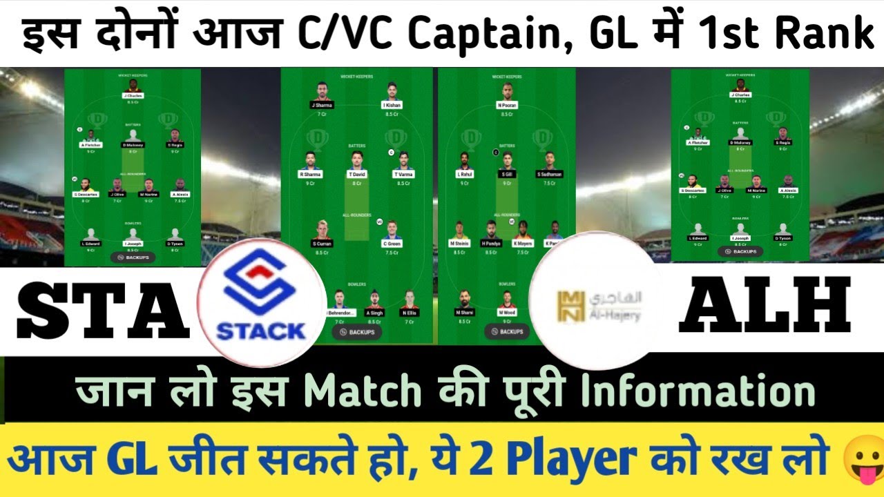 STA vs ALH Dream11 Prediction | STA vs ALH Dream11 Team | Kuwait T20 Championship Trophy Dream11 |