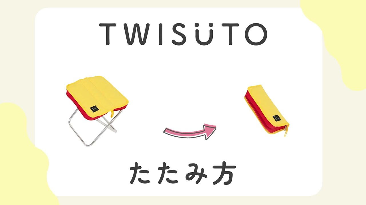 おしりが喜ぶ】 ツイストで簡単組み立て！リュックに入る折りたたみ