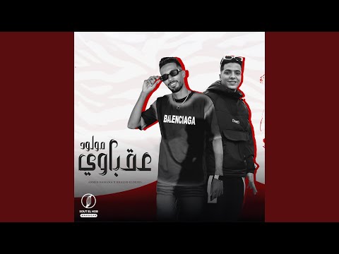 مولود عقباوي
