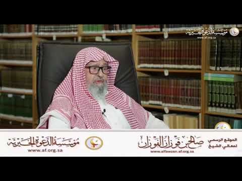 بئس ملك لا يساوي شربة ماء وبولة العلامة صالح الفوزان حفظه الله 