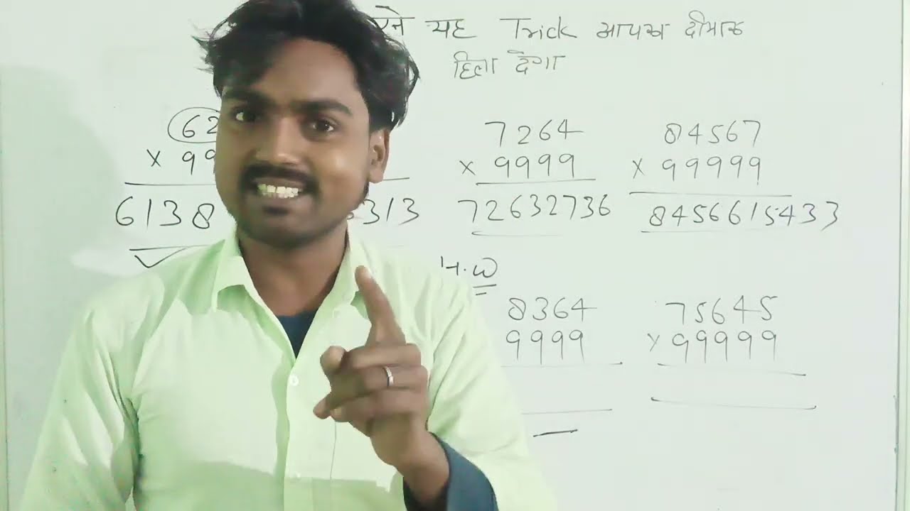 गुणा लगाइए अब सिर्फ 1 सेकंड में 🔥| Multiplication Trick | Math Tricks for Students |1 सेकंड में गुणा