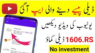 New Pakistani Earning App Withdraw Jazzcash Easypaisa | Online Earning In Pakistan | Shahid For Tech screenshot 4