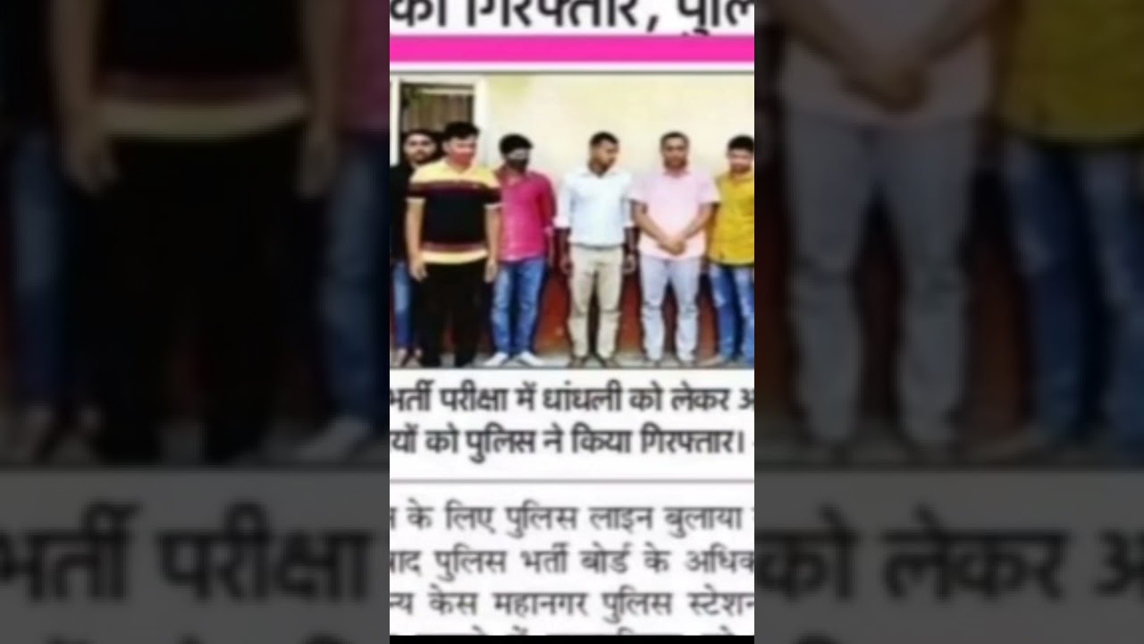 UP दरोगा भर्ती गड़बड़झाला ! अबतक पकड़े गए 42 लोग ! 