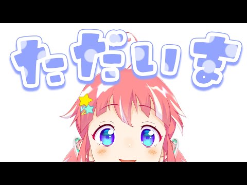 【 ただいま 】GWはまた来年【 季咲あんこ / ななしいんく 】