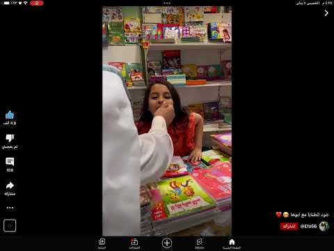 جود الطنايا مع أبوها يا روحي