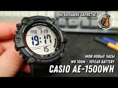 Casio AE-1500WH -