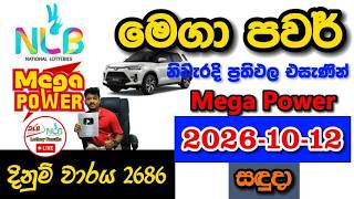 Mega Power 2686 2026.10.12 Today NLB Lottery Result අද මෙගා පවර් ලොතරැයි ප්රතිඵල Mega Power 2686 2026.10.12 Today NLB Lottery Result අද මෙගා පවර් ලොතරැයි ප්රතිඵල
