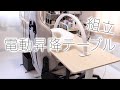 お久しぶりです。