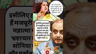 BJP vs Congress Satire Shorts 😂 Desi Political Comedy Clash 🔥 Viral Satire Reels 😂#funnyshorts