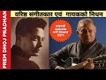          singer and musician prem dhoj pradhan death