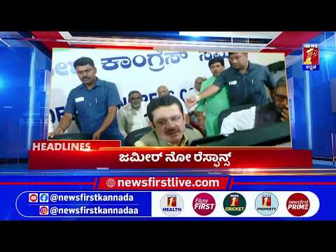 News Headlines @3PM | 10-06-2026 | @newsfirstkannada
