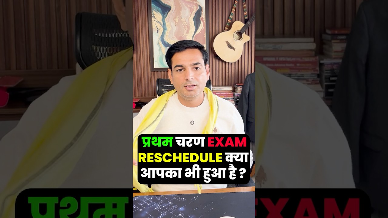 Railway's First stage exam reschedule