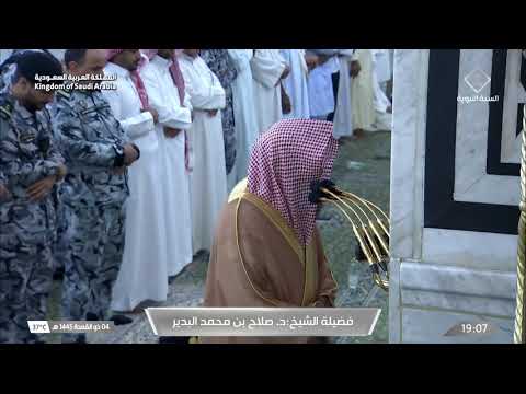 صلاة المغرب للشيخ صلاح البدير 4 ذو القعدة 1445هـ