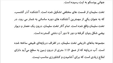 Farsi Reading: For Intermediate to Advanced Farsi Learners: Book 5- Lesson 2