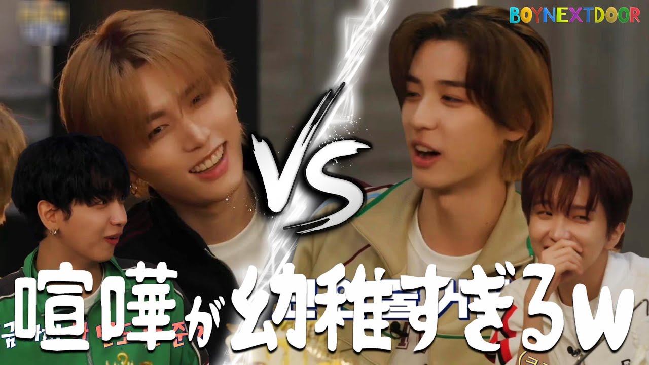 ツアー中に幼稚なケンカをしていたテサンとイハンwww｜運命ズのどっち