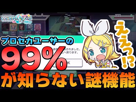 プロセカ　まとめ　100点以上 11月22日「プロジェクトセカイ ワンダショちゃんねる #26」配信