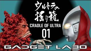 GADGET LABO 202601 CRADLE OF ULTRA 01