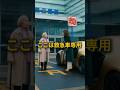 "夫は副院長なのよ!"...その後 #スカッと #ショートドラマ#スカッとする話 #因果応報