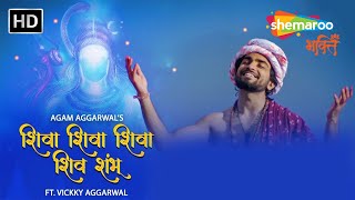 शिवा शिवा शिवा शिव शंभू - Agam Aggarwal | Shiva Shiva Shiva Shiv Shambhu | Shiv Bhajan