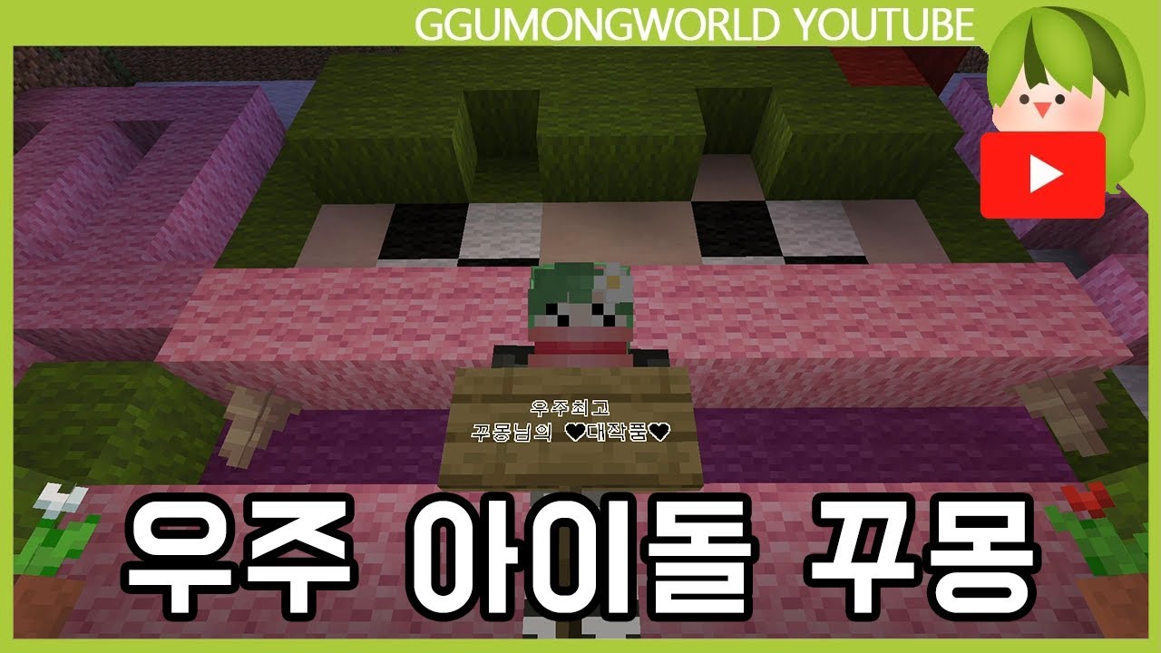(우주 아이돌) 메이드 꾸몽 - 팀샐러드 미니 갤러리