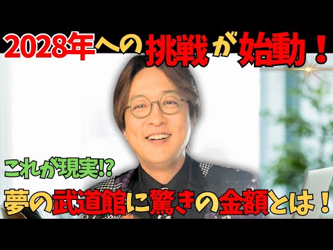 【純烈】酒井一圭が語る「2028年」に向けた挑戦！さらに、日本武道館公演の実態！驚愕の費用が明らかに！