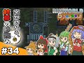 【ゆっくり実況】#34 五人娘の漂流記【リムワールド】【RIMWORLD】