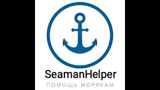 Помощь Морякам.Урок 1 Типы Судов. Помощь Морякам.Урок 1 Типы Судов.