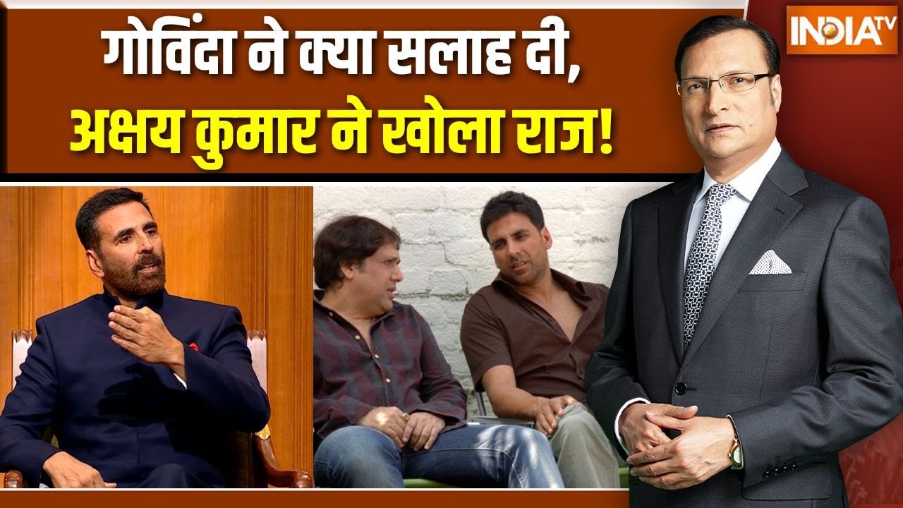 Akshay Kumar On Govinda : गोविंदा ने क्या सलाह दी, अक्षय कुमार ने खोला बड़ा राज! | Aap Ki Adalat