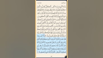 القرآن الكريم سورة التوبة من الايه الكريمه 37 إلى الآية الكريمة 47 محمد ايوب