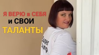 ИЗМЕНИ ОТНОШЕНИЕ К СЕБЕ и всё начнёт в жизни меняться🤗