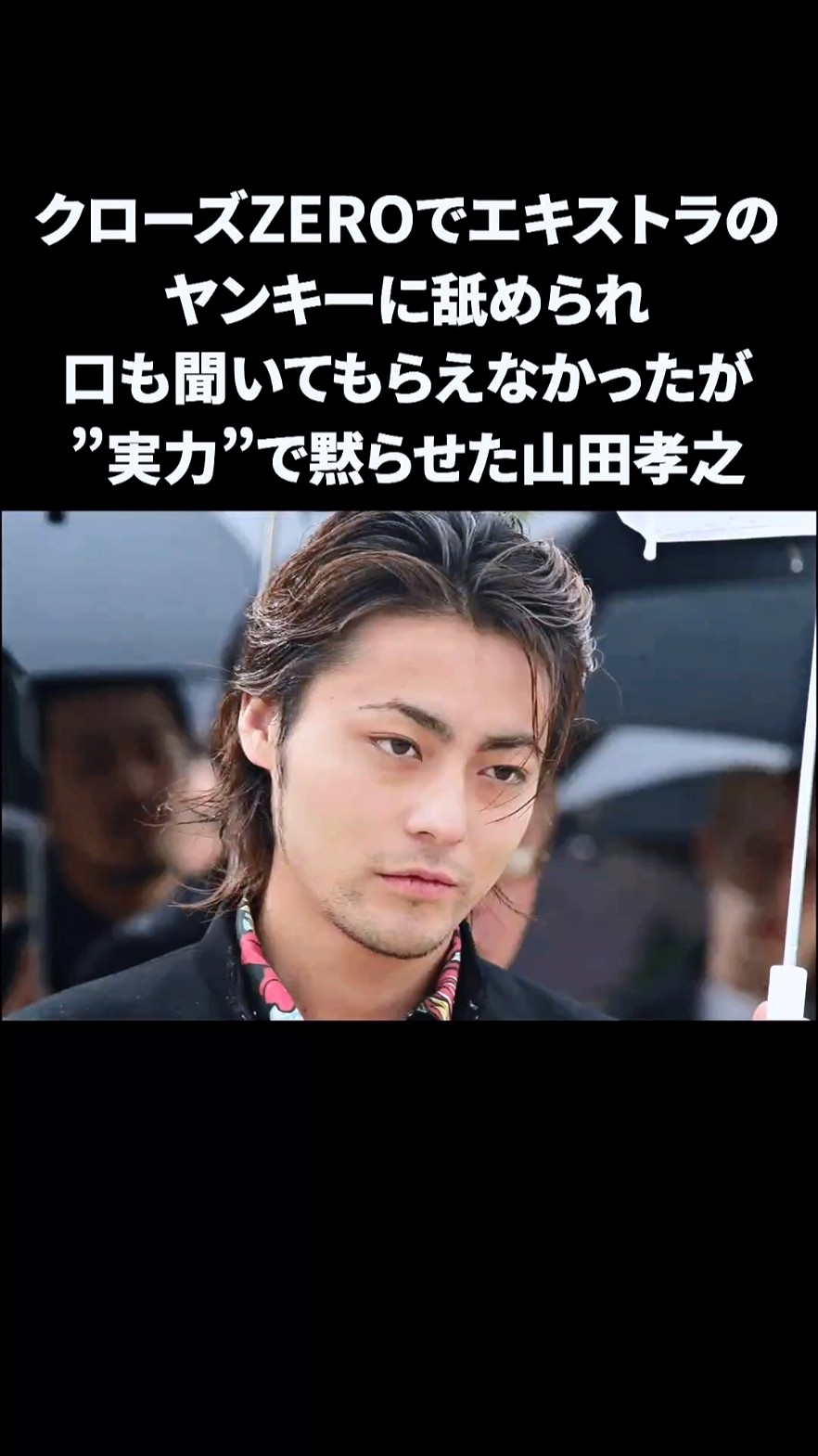 Yamada Takayuki He gets ignored by the delinquents in Crows