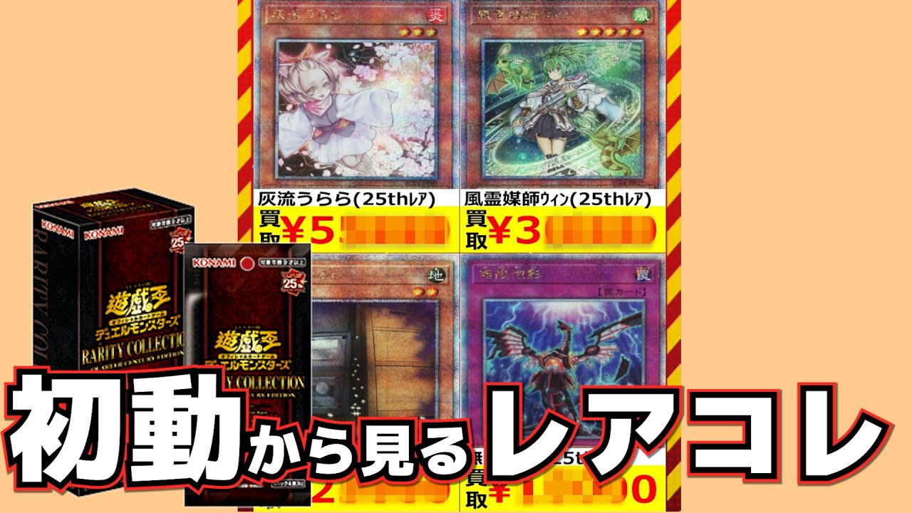 遊戯王 - 遊戯王レアコレ245枚まとめ売り　本日出荷 Amazon.co.jp: 【3枚セット】 遊戯王カード VP24-JP002 融合