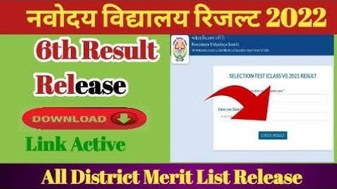 Navodaya Entrance Exam Result 2022 | Navodaya Class 6th Result Date 2022 | Jnv 6th Result Date 2022