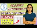 calicut university pg 2nd allotment 2025 | how to check calicut university pg second allotment 2025