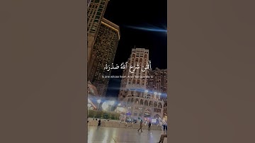 سورة الزمر تلاوه #ماهر_المعيقلي #القرآن #quran #الحرم_المكي #تصويري