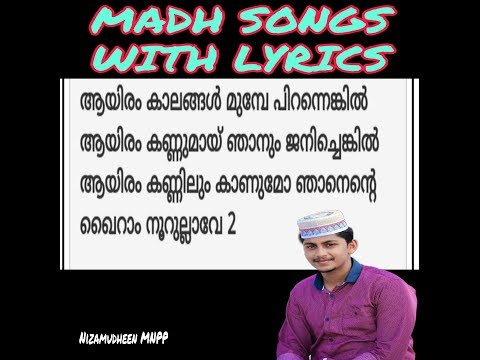 ആയിരം-കാലങ്ങൾ...madh-song-with-lyrics-nasif-calicut