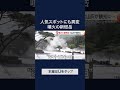 霧島連山「新燃岳」が7年ぶりに噴火　登山道は閉鎖・麓の町は火山灰で真っ白に #shorts
