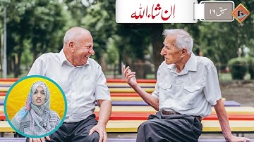 Gohar Skill Up Urdu 3|Unit 16|Lec 1|Sabaq ka Ta