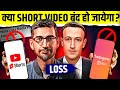 Is it End of Short-Form Video Content? 😱 The Demise of Yt Shorts &amp; Reels | Live Hindi Facts