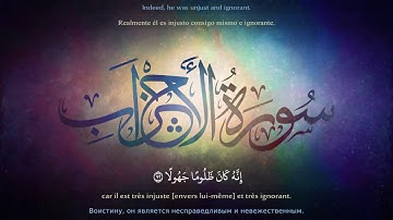 تلاوة رائعة لآخر سورة الأحزاب | القارئ: عبدالعزيز صالح الزهراني | Reader: Abdulaziz Saleh Zahrani