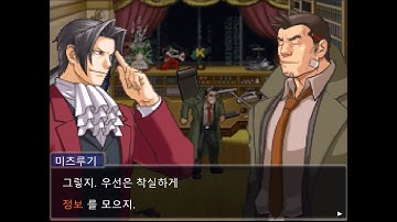 DirectX 2D 게임포트폴리오 (역전재판 모작) 9기 최용현 [어소트락게 임아카데미]