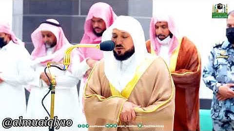 تلاوة فضيلة الشيخ د. ماهر المعيقلي من صلاة العشاء 24 شوال 1444 هـ