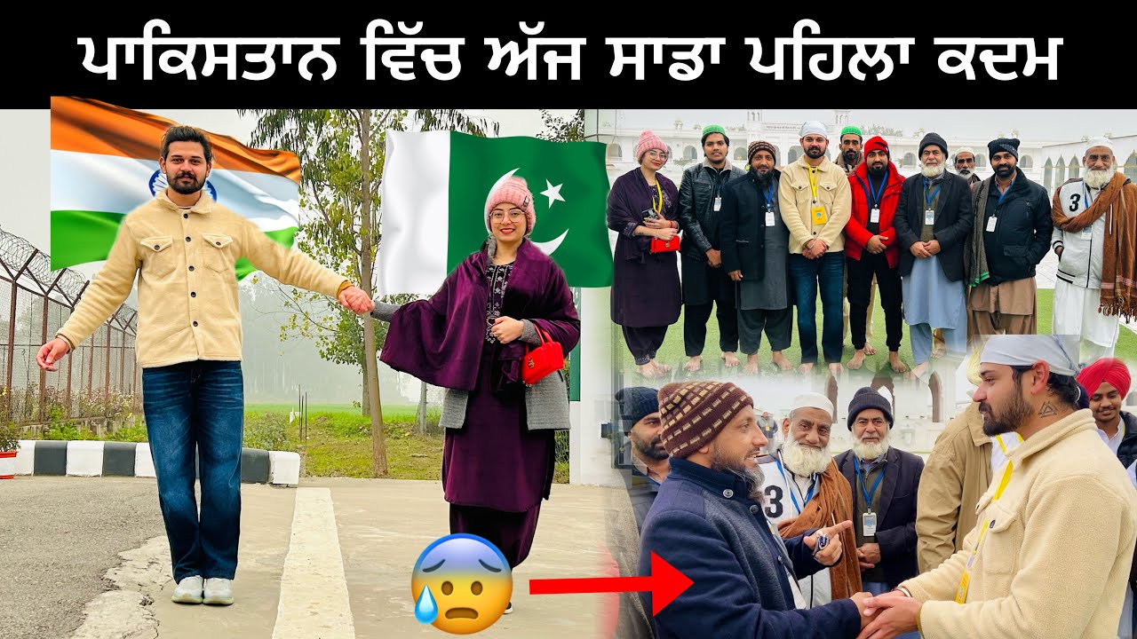 ਪਾਕਿਸਤਾਨ ਵਿੱਚ ਸਾਡਾ ਪਹਿਲਾ ਕਦਮ • How Pakistani People Treat Us?😰 • Kartarpur Sahib Pakistan Vlog😍