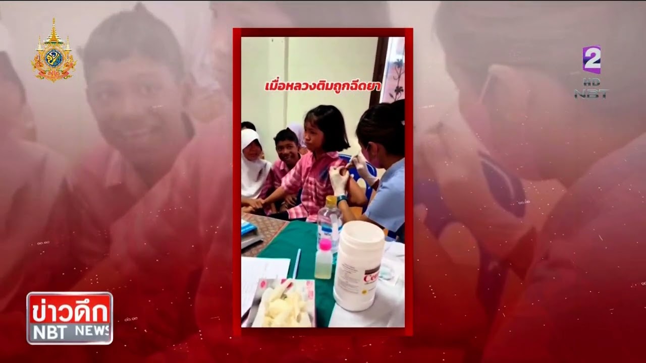 เมื่อต้องถูกฉีดวัคซีน แต่เธอกลัวเข็ม 💉 ข่าวดึก วันที่ 27 กุมภาพันธ์ 2567 