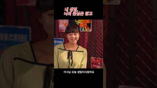 의외의 인기남 #이광인 #드라마 #drama #광고회사 #직장인 #로맨스 #인기 #쇼츠