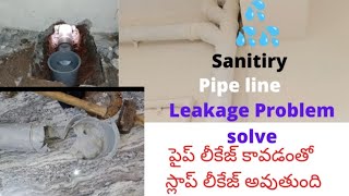 Sanitary Pipe Line Leakage Problem Solve Plumbing Work Kadapa