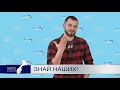 Знай наших! | Новости сегодня | Происшествия | Масс Медиа