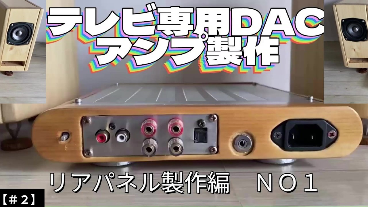 Penny&Giles パッシブフェーダー 自作 YouTube